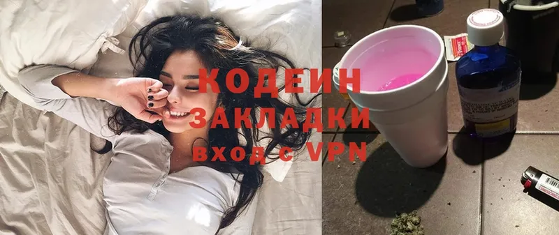 Кодеиновый сироп Lean Purple Drank  купить наркотики цена  Чернушка 